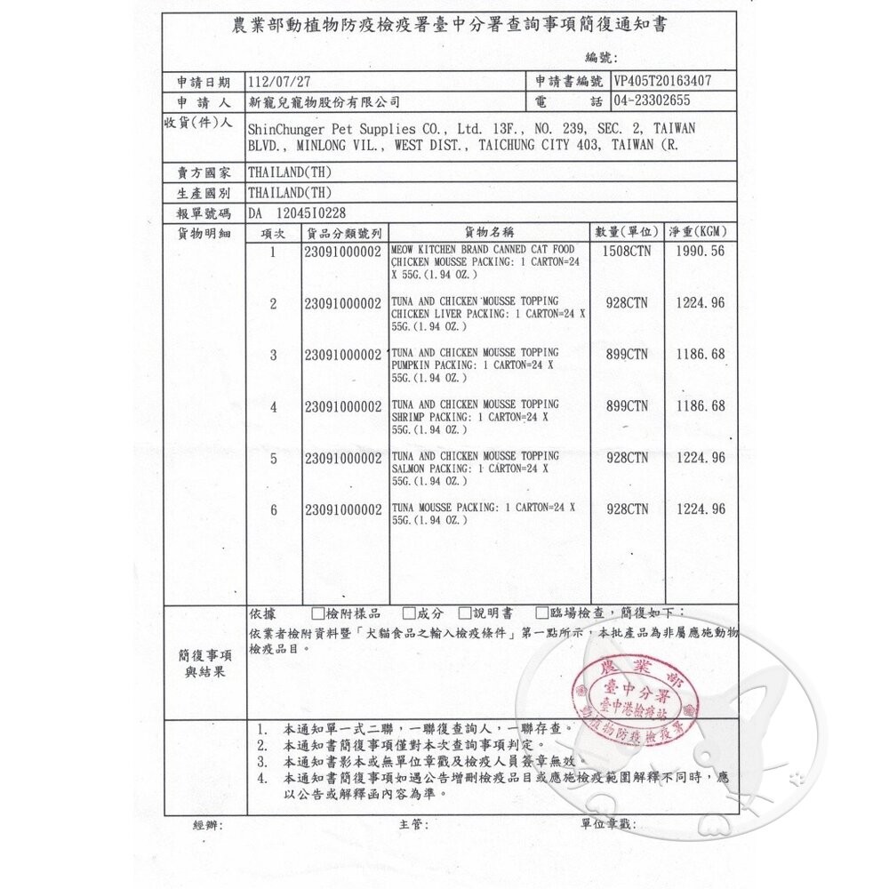 【旺生活】喵食堂 24入/箱 和風營養主食罐 55G 貓主食罐 寵物罐頭 貓咪罐頭 貓餐罐-細節圖4