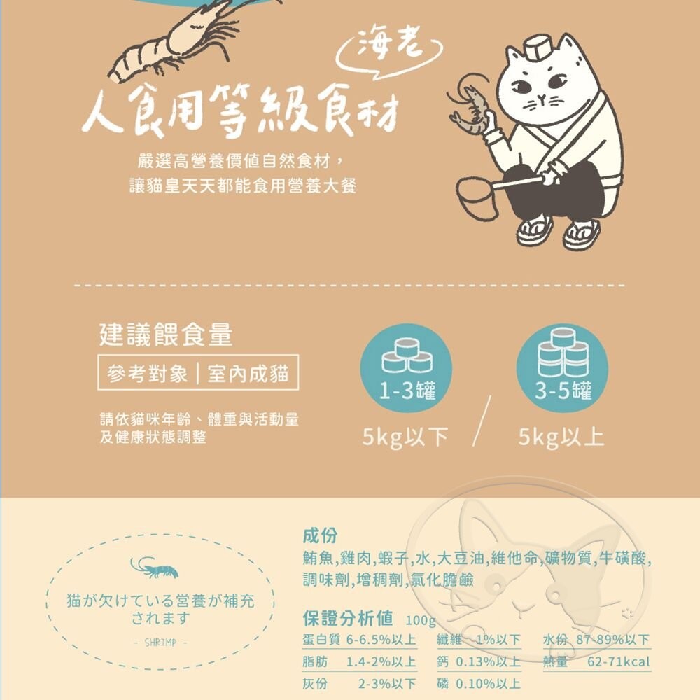 【旺生活】喵食堂 24入/箱 和風營養主食罐 55G 貓主食罐 寵物罐頭 貓咪罐頭 貓餐罐-細節圖6
