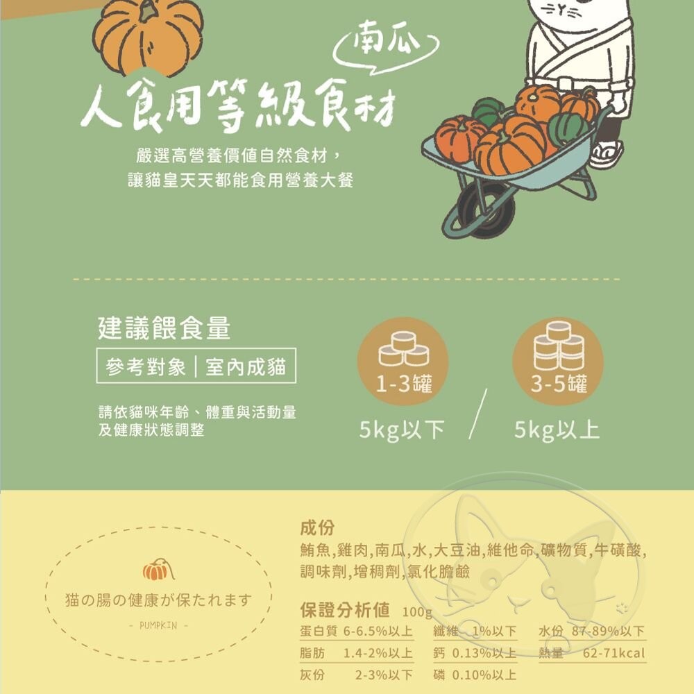 【旺生活】喵食堂 24入/箱 和風營養主食罐 55G 貓主食罐 寵物罐頭 貓咪罐頭 貓餐罐-細節圖7
