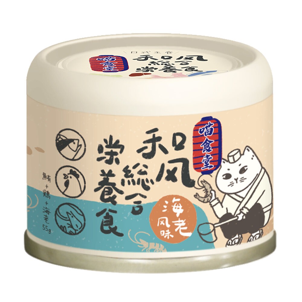 【旺生活】喵食堂 24入/箱 和風營養主食罐 55G 貓主食罐 寵物罐頭 貓咪罐頭 貓餐罐-規格圖10