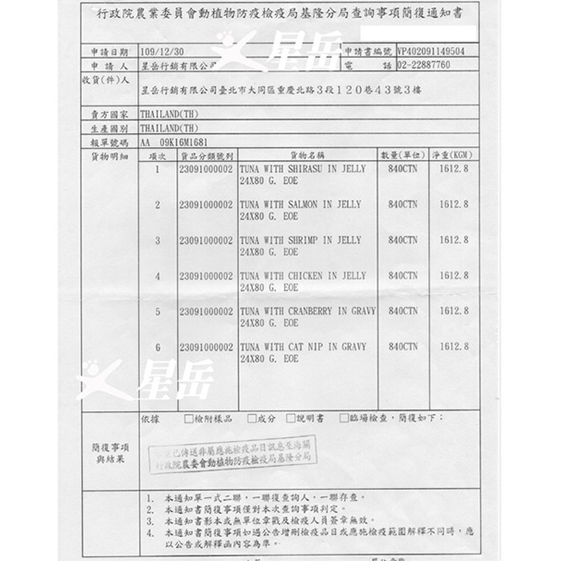 【WangLife】小饞貓 機能貓罐 (80g箱購24入) 貓罐 貓點心罐 寵物罐頭 貓罐頭 6種口味-細節圖5