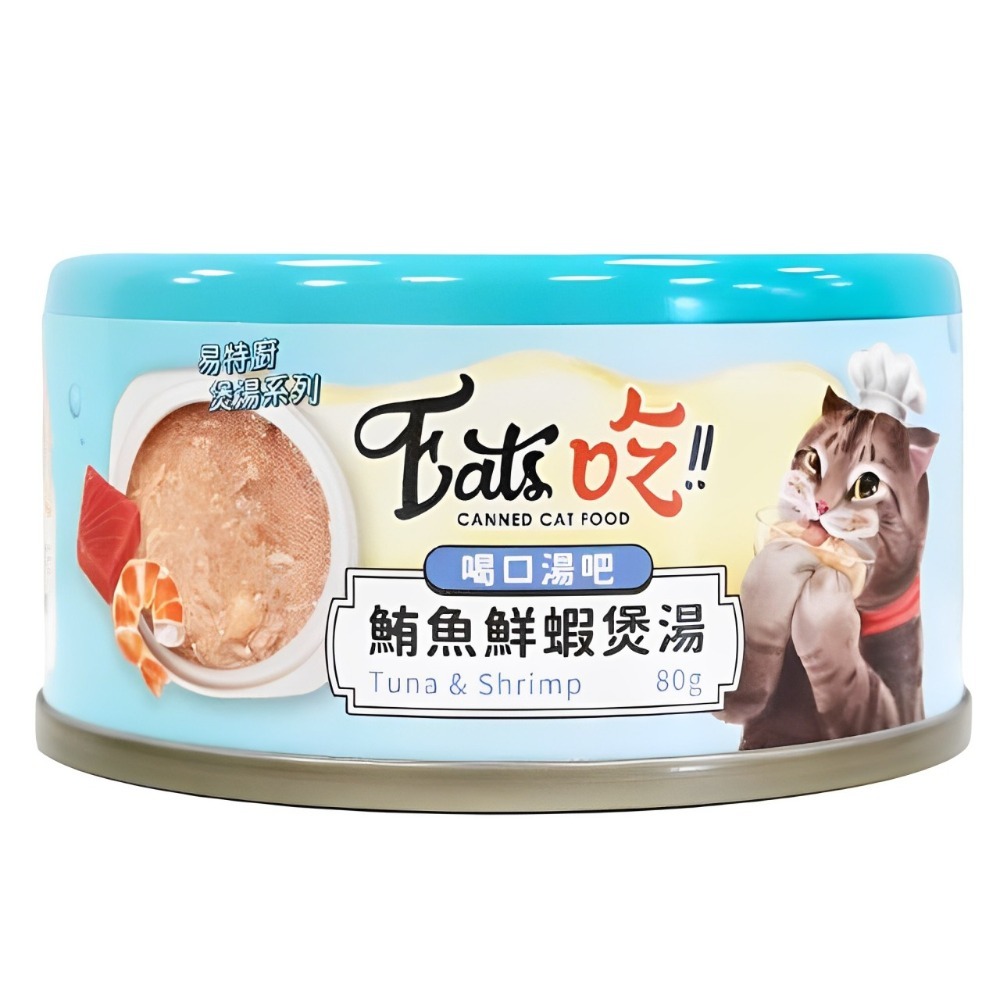 【WangLife】Eats吃 易特廚 喝口湯吧 煲湯系列 80g 湯罐 貓湯罐 貓罐頭貓罐 eats吃 寵物-規格圖5