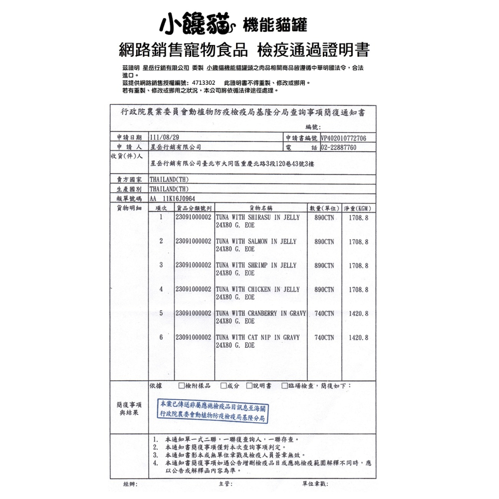 【WangLife】喵Tom料理 喵湯料理貓罐 (80g箱購24入) 貓湯罐 化毛罐 寵物罐頭 貓罐頭 貓用機能罐-細節圖5