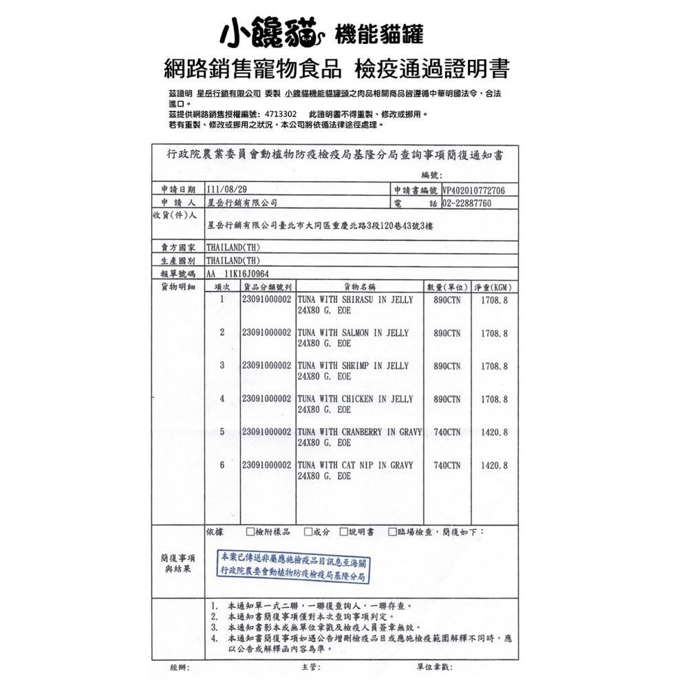 【WangLife】喵Tom料理 喵湯料理貓罐 (80g箱購24入) 貓湯罐 化毛罐 寵物罐頭 貓罐頭 貓用機能罐-細節圖5