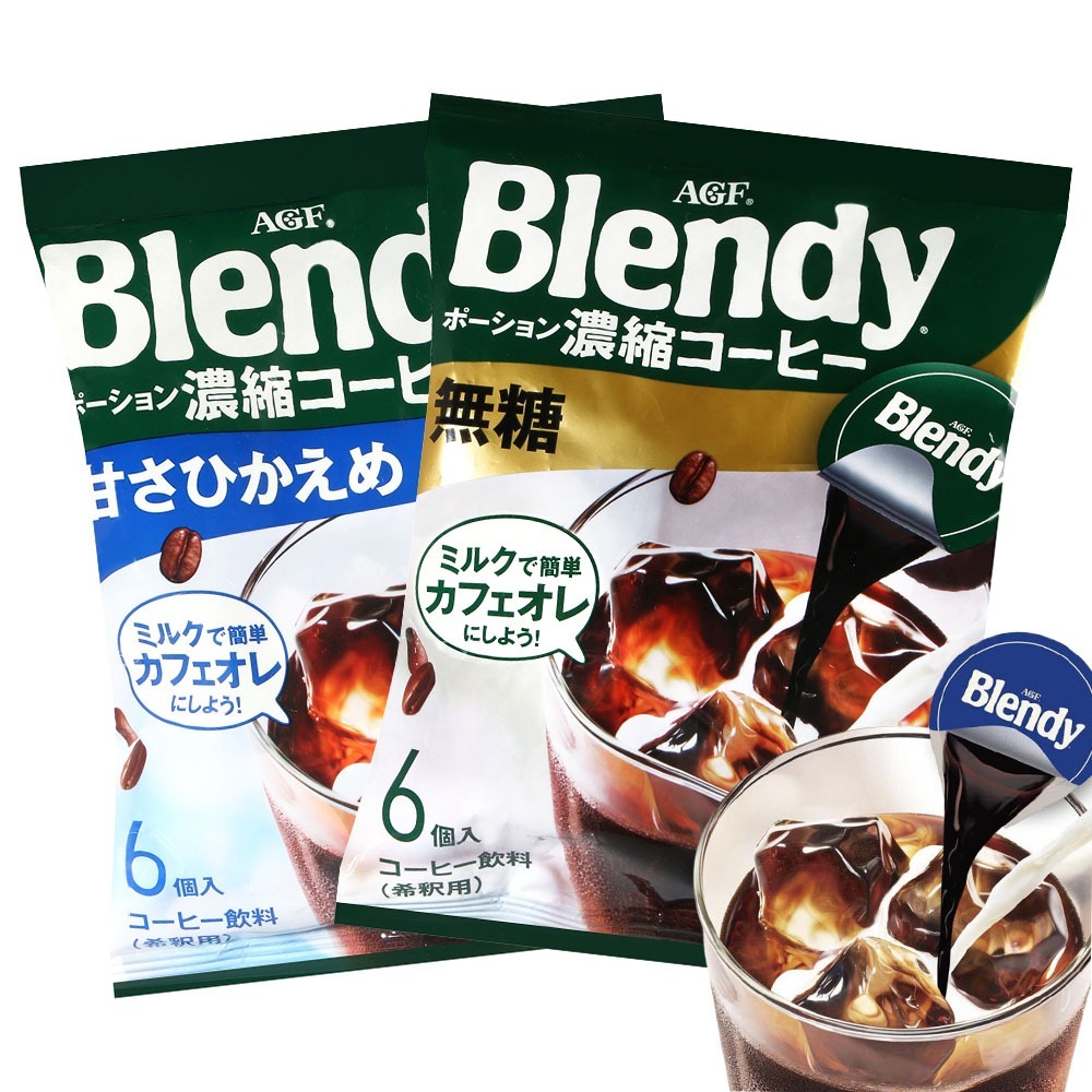 【WangLife】AGF咖啡球 Blendy 日本濃縮咖啡膠囊球 縮萃取液冷熱都好喝  速沖咖啡-細節圖2