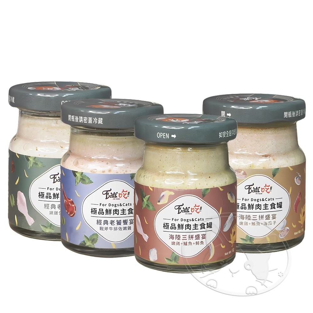【旺生活】Eat's 易特廚 24入/箱 Eat's吃 鮮肉主食罐 65G 無穀無膠 貓犬通用 寵物主食罐-細節圖2