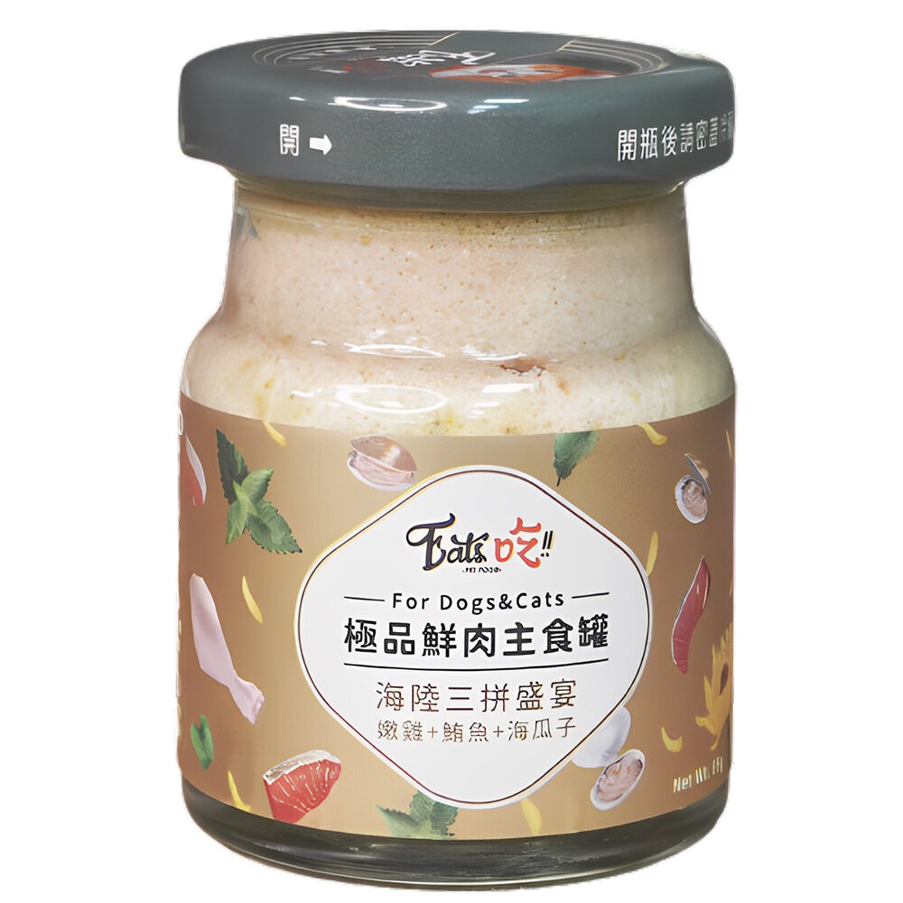 【旺生活】Eat's 易特廚 24入/箱 Eat's吃 鮮肉主食罐 65G 無穀無膠 貓犬通用 寵物主食罐-規格圖10