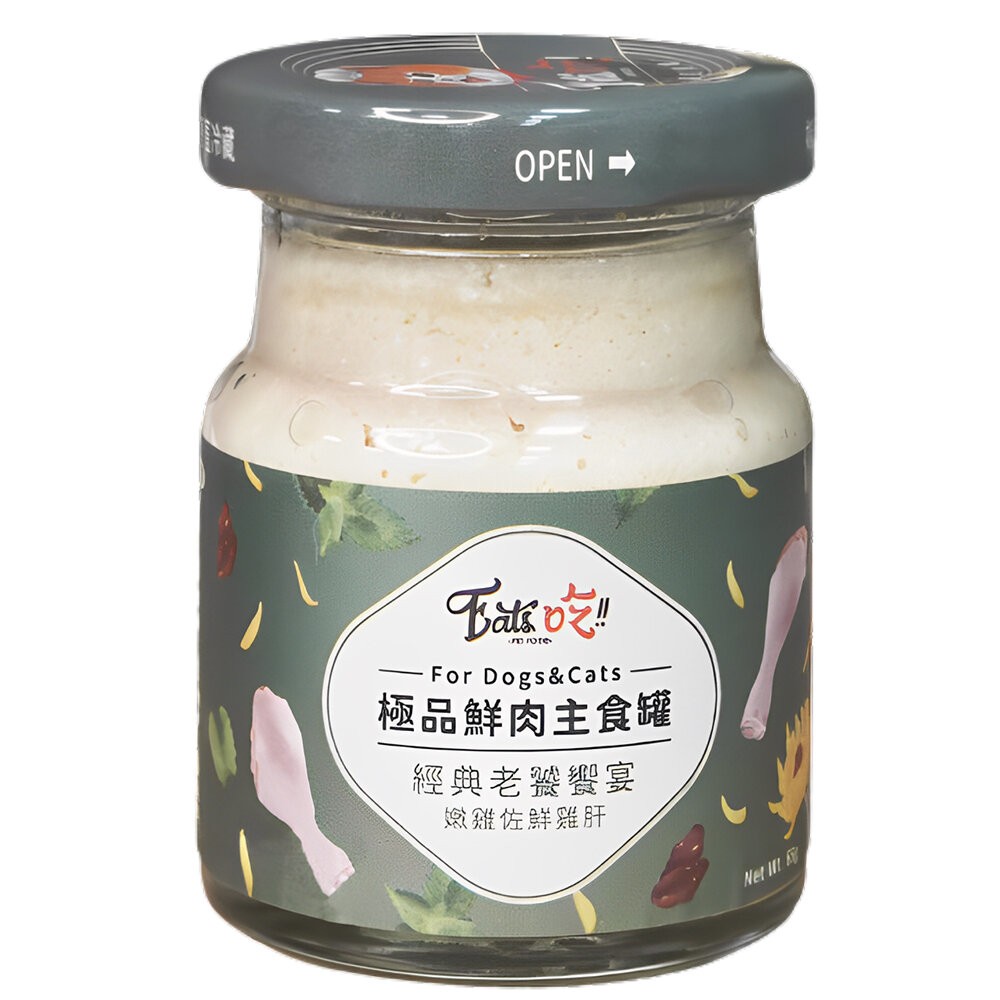 【旺生活】Eat's 易特廚 24入/箱 Eat's吃 鮮肉主食罐 65G 無穀無膠 貓犬通用 寵物主食罐-規格圖10