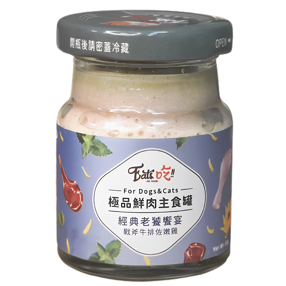 【旺生活】Eat's 易特廚 24入/箱 Eat's吃 鮮肉主食罐 65G 無穀無膠 貓犬通用 寵物主食罐-規格圖10