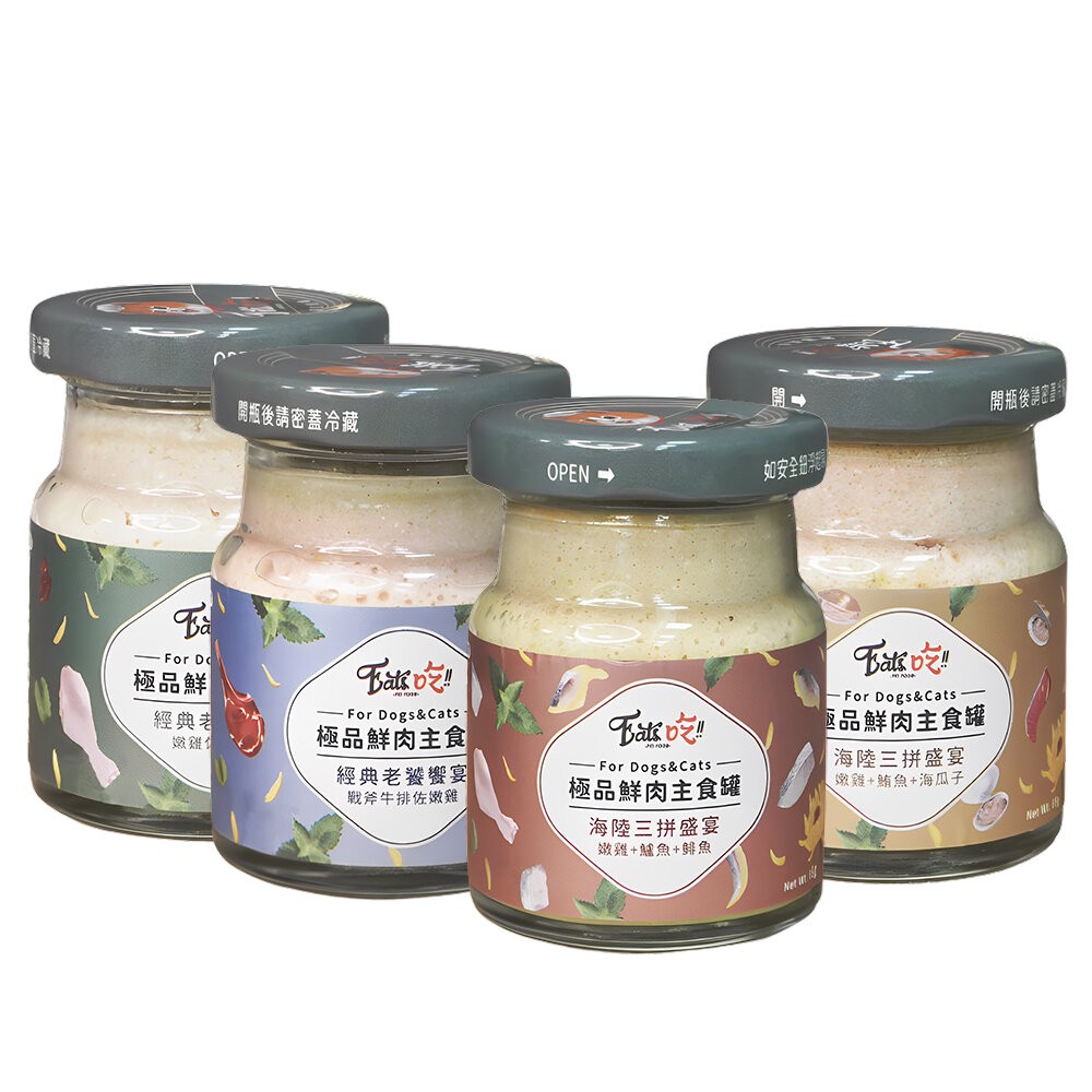 【旺生活】Eat's 易特廚 24入/箱 Eat's吃 鮮肉主食罐 65G 無穀無膠 貓犬通用 寵物主食罐-規格圖10