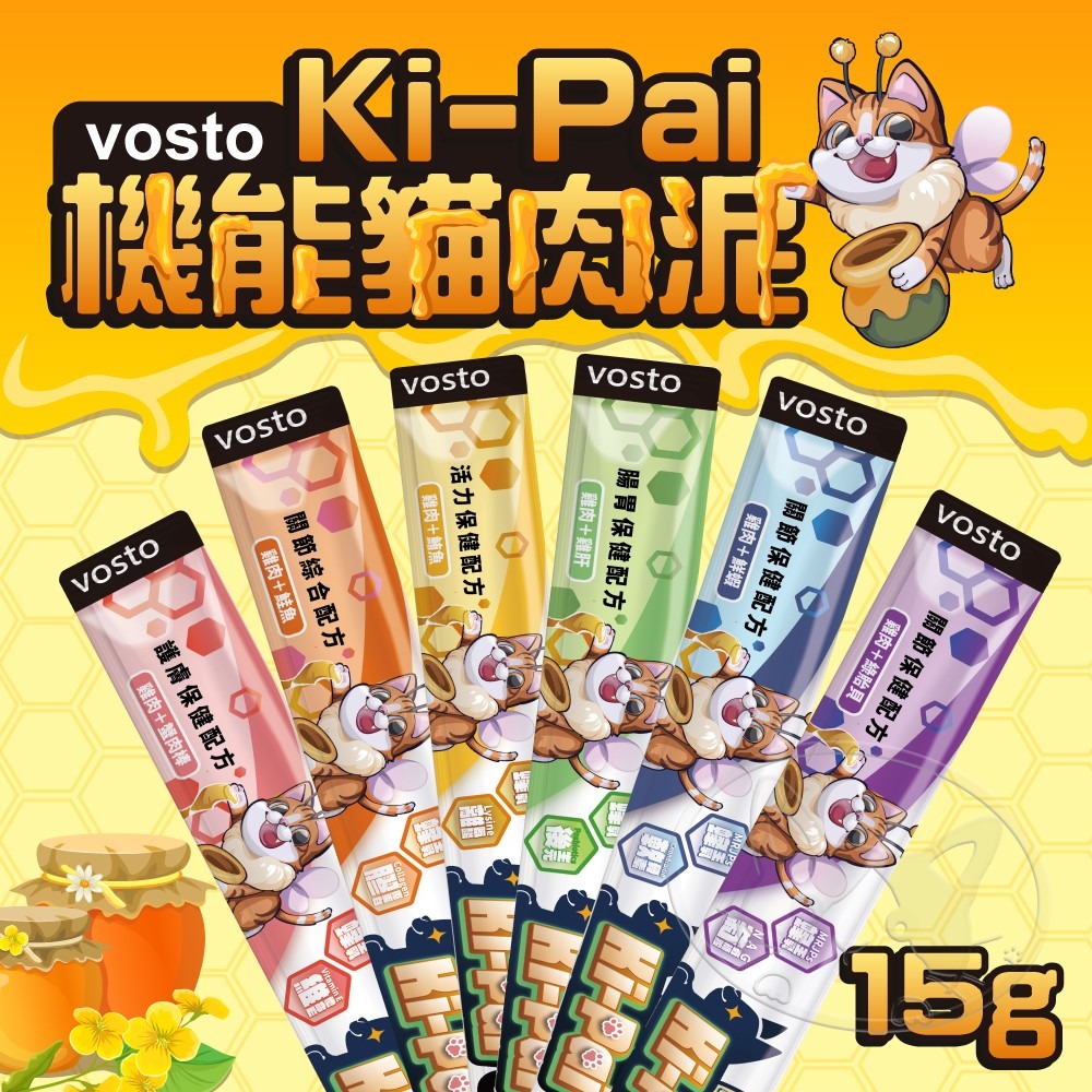 【WangLife】vosto KI PAI 機能貓肉泥 15g/條 貓咪肉泥 貓肉泥 貓零食 蜂王乳 機能保健肉泥-細節圖3