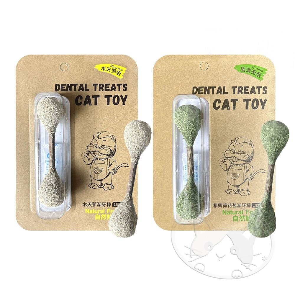 【旺生活】Natural Fresh 自然鮮 貓玩具系列 貓薄荷花苞/木天蓼 潔牙棒 貓潔牙 貓零食 貓玩具-細節圖2