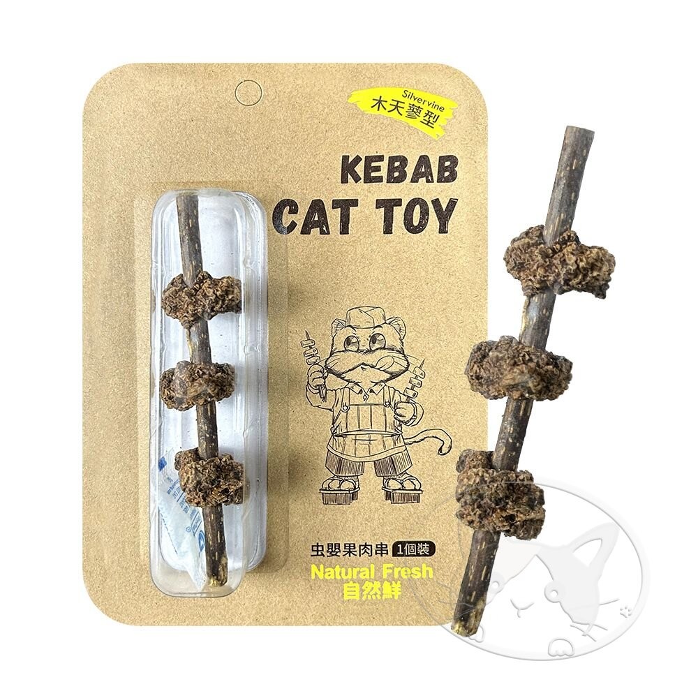 【旺生活】Natural Fresh 自然鮮 貓玩具系列 虫嬰果肉串 貓潔牙 貓零食 貓玩具-細節圖2