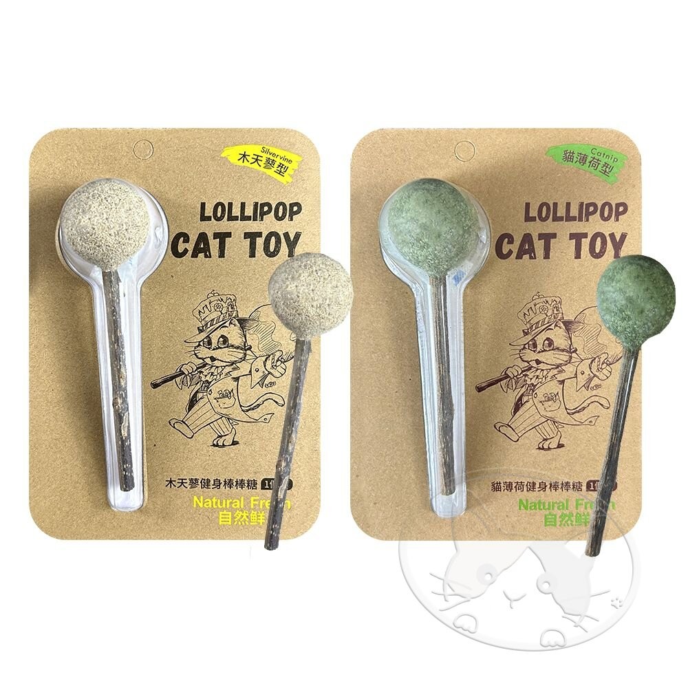 【旺生活】Natural Fresh 自然鮮 貓玩具系列 貓薄荷/木天蓼 健身棒棒糖 貓潔牙 貓零食 貓玩具-細節圖2