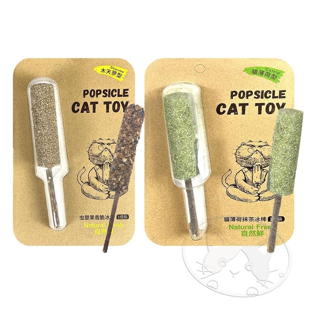 【旺生活】Natural Fresh 自然鮮 貓玩具系列 貓薄荷抹茶/虫嬰果香脆 冰棒 貓潔牙 貓零食 貓玩具-細節圖2