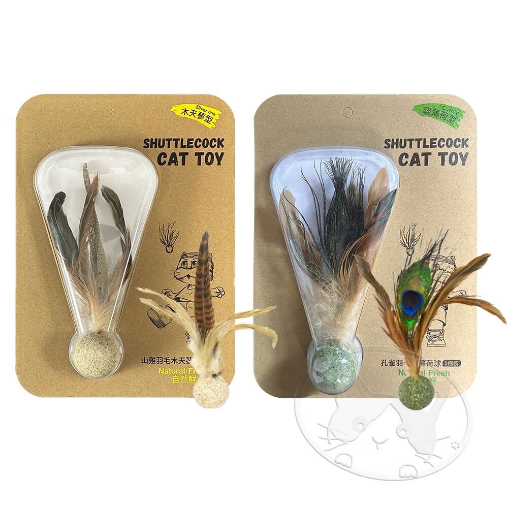 【旺生活】Natural Fresh 自然鮮 貓玩具系列 孔雀羽毛貓薄荷球/山雞羽毛木天蓼球 貓潔牙 貓玩具-細節圖2