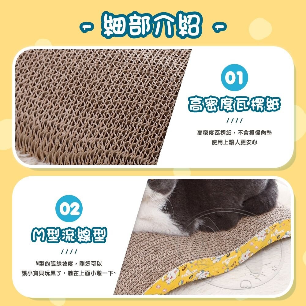 【旺生活】M型/M形 瓦愣紙貓抓板  貓玩具 貓抓板 瓦楞紙 貓咪用品 磨爪器 磨爪板 貓用品 貓磨爪-細節圖4