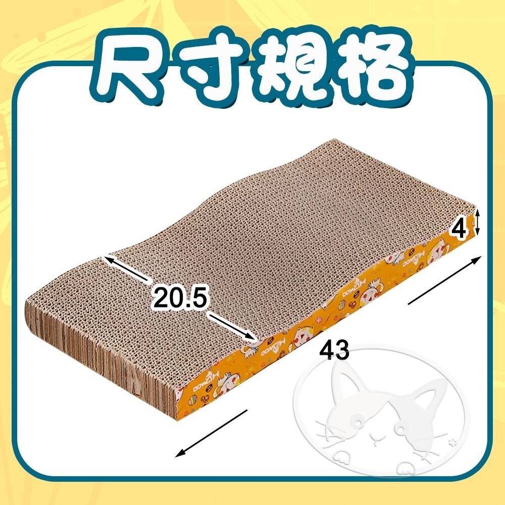 【旺生活】波浪型/波浪形 瓦愣紙貓抓板  貓玩具 貓抓板 瓦楞紙 貓咪用品 磨爪器 磨爪板 貓用品-細節圖8