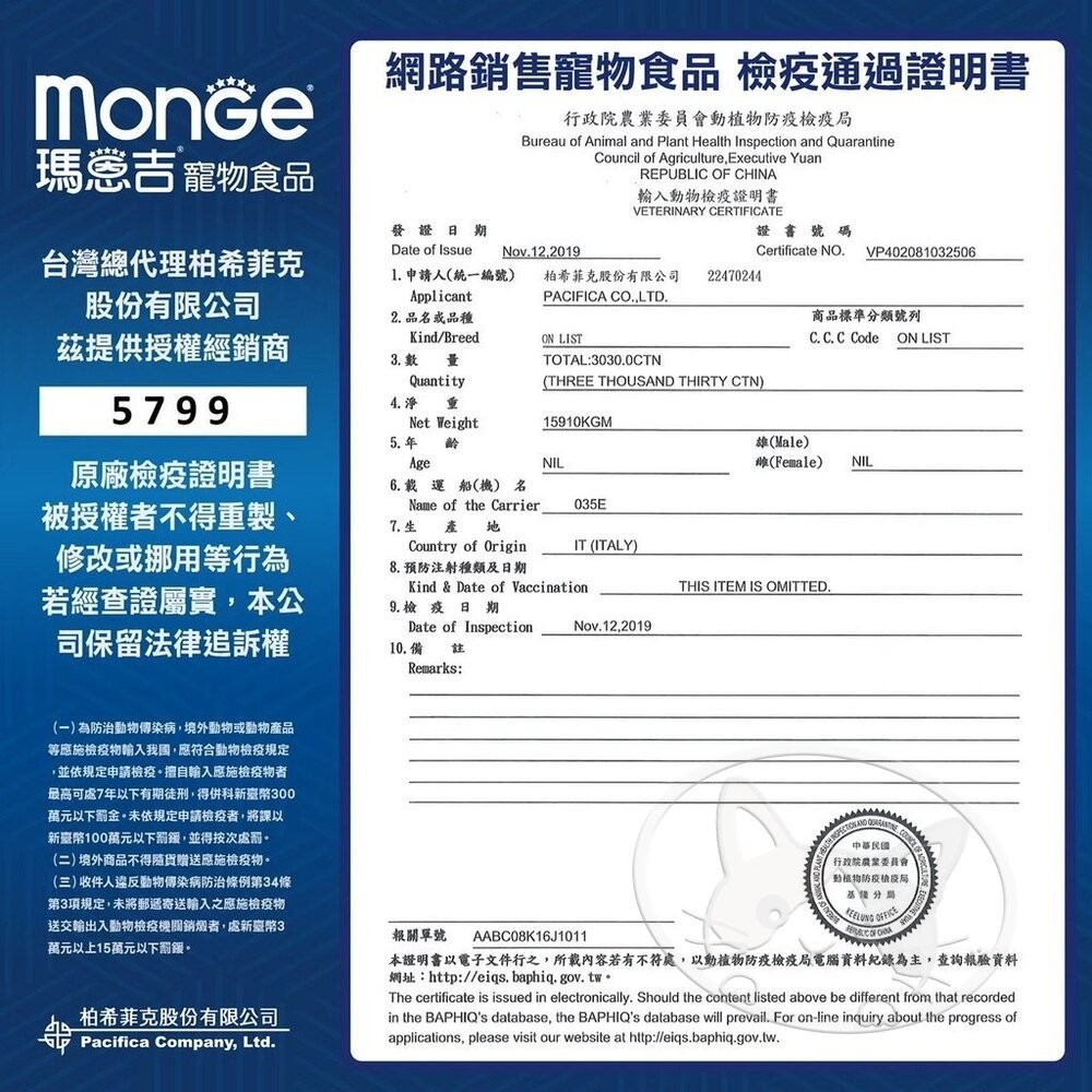 【旺生活】瑪恩吉 Monge 真野無榖主食貓餐包 85g 螺旋藻 木寡糖 貓補水 濕糧 貓餐包-細節圖3