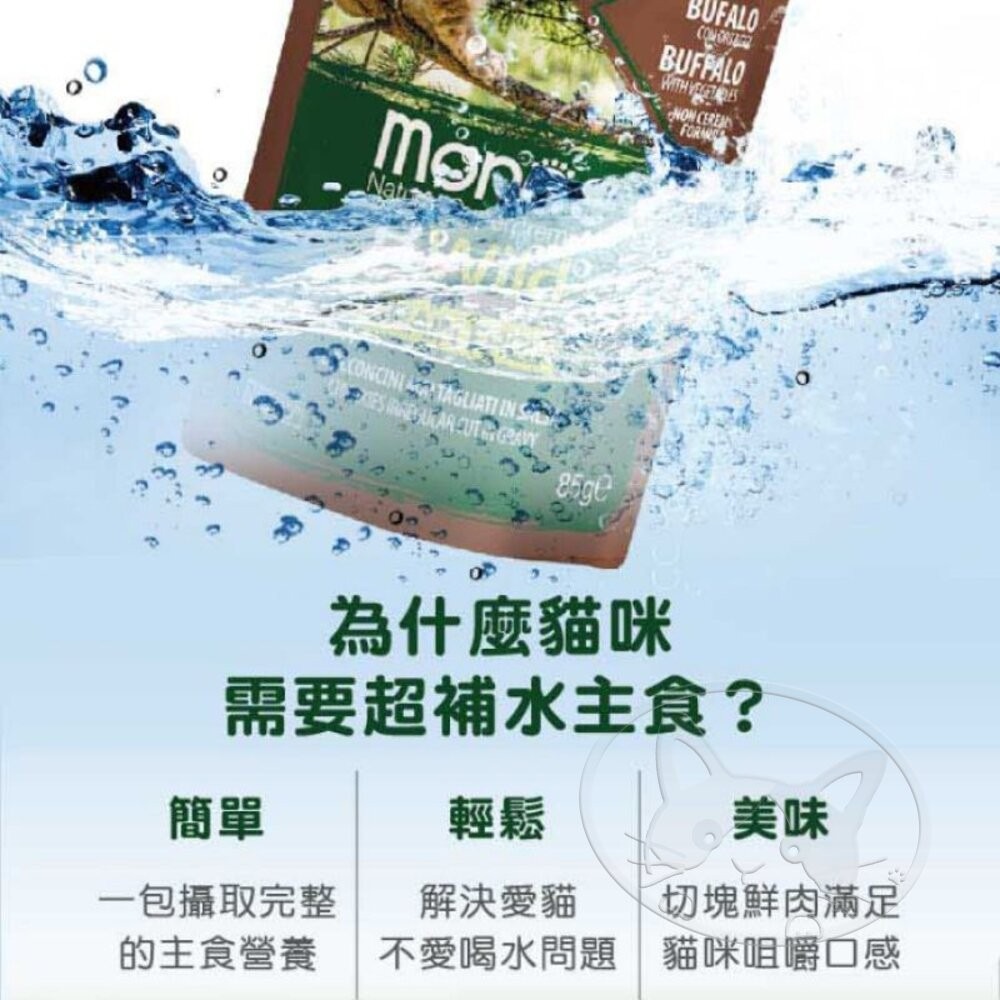 【旺生活】瑪恩吉 Monge 真野無榖主食貓餐包 85g 螺旋藻 木寡糖 貓補水 濕糧 貓餐包-細節圖5
