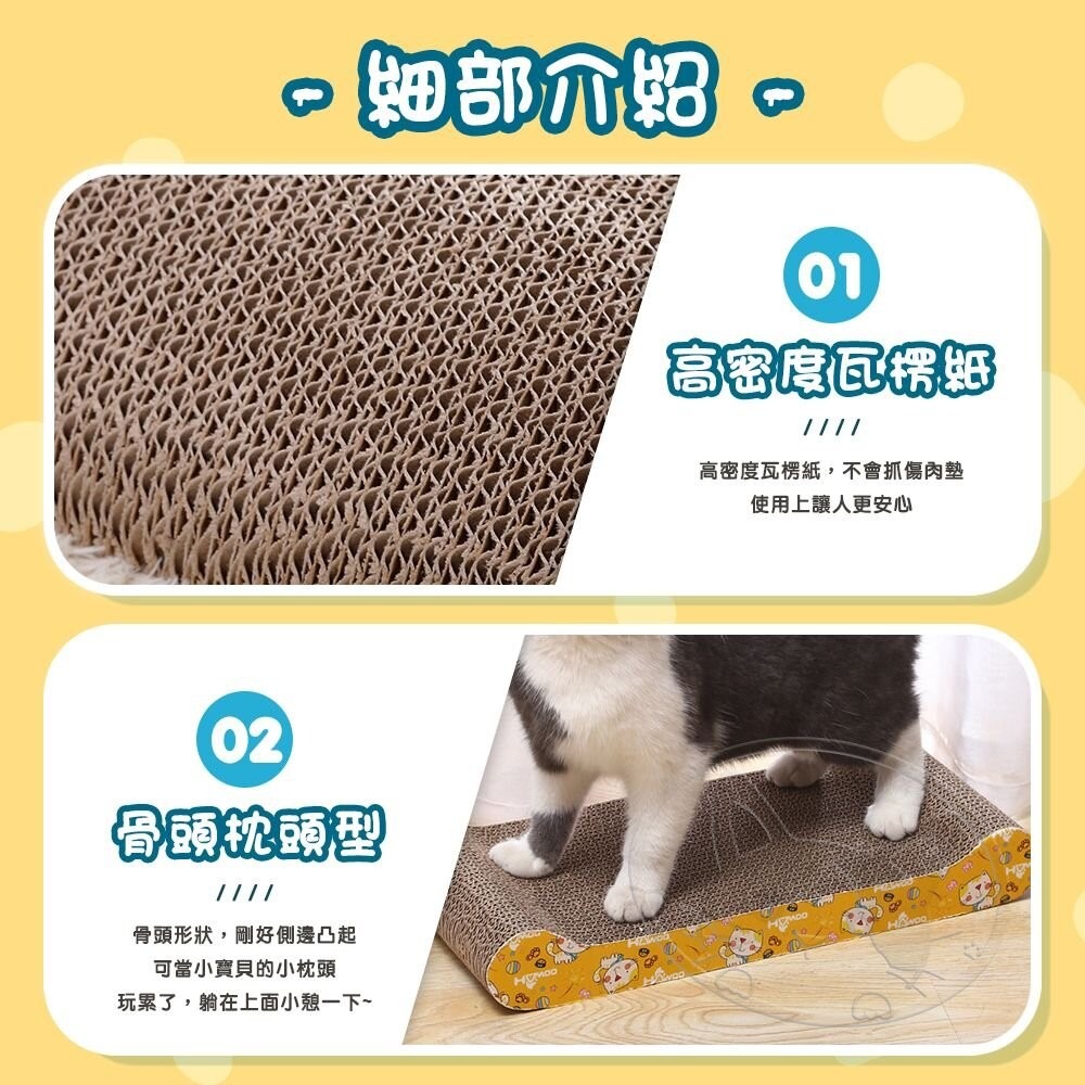 【旺生活】骨型/骨形 瓦愣紙貓抓板  貓玩具 貓抓板 瓦楞紙 貓咪用品 磨爪器 磨爪板 貓用品-細節圖4