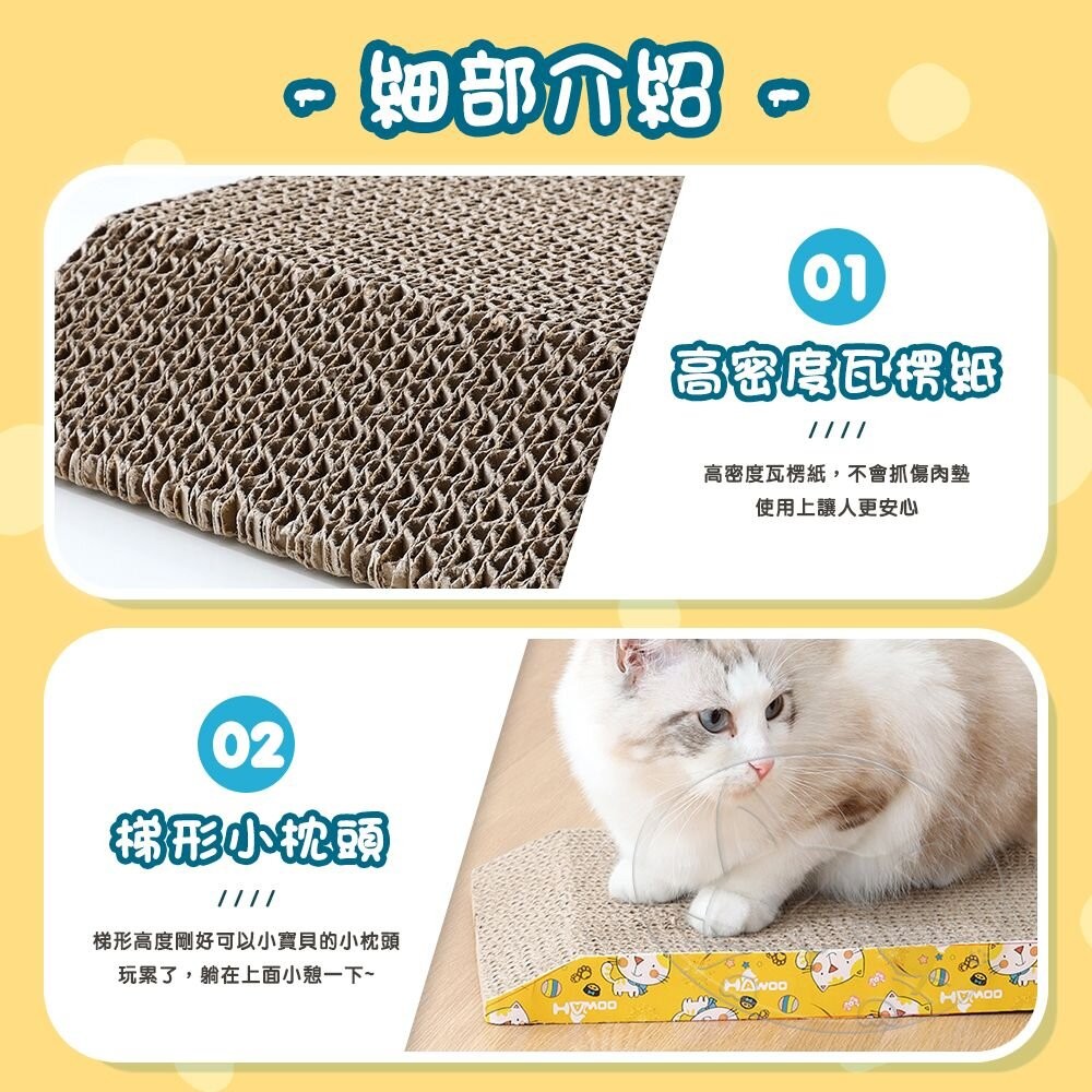 【旺生活】梯型/梯形 瓦愣紙貓抓板  貓玩具 貓抓板 瓦楞紙 貓咪用品 磨爪器 磨爪板 貓用品-細節圖4