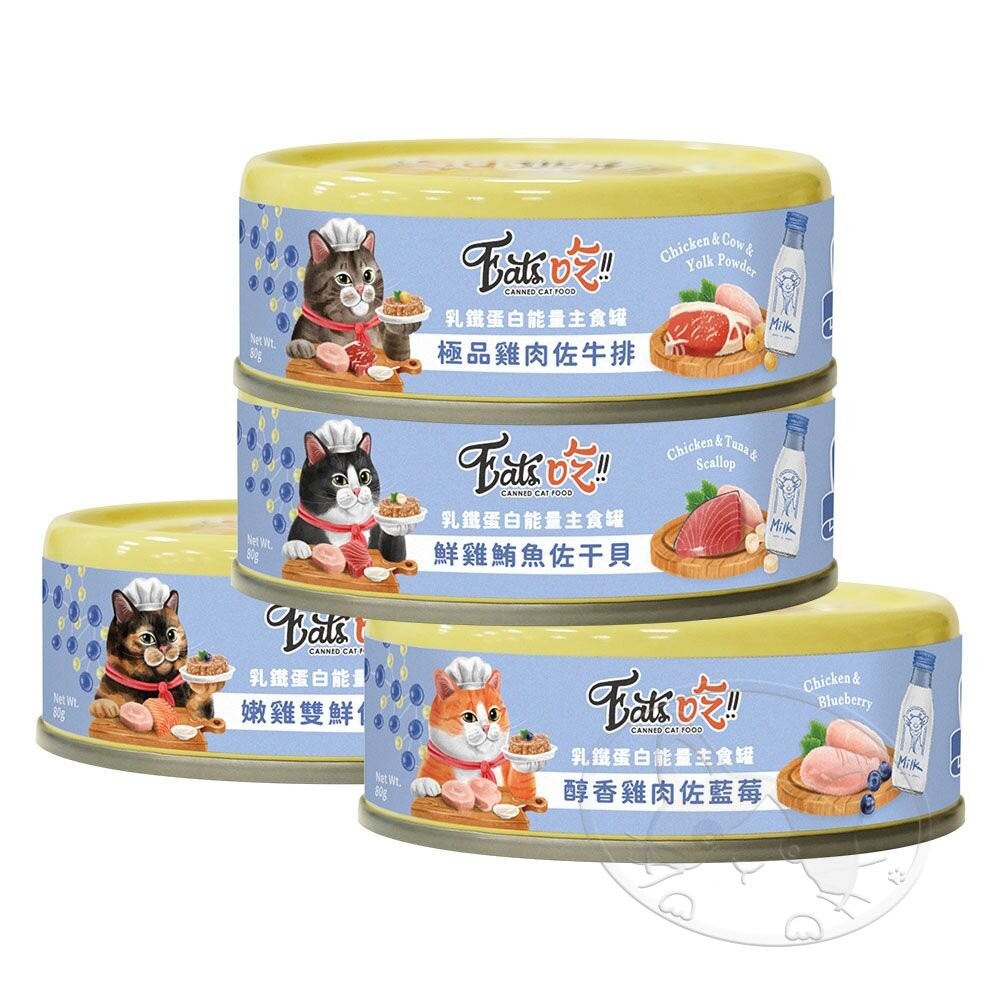 【旺生活】Eats 易特廚 乳鐵蛋白能量主食罐 全齡貓 高蛋白  貓罐 80g 貓咪罐頭  寵物罐頭-細節圖2