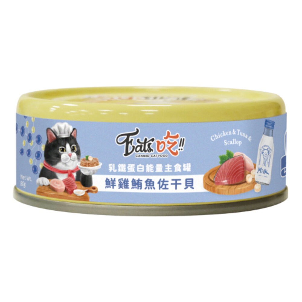 【旺生活】Eats 易特廚 乳鐵蛋白能量主食罐 全齡貓 高蛋白  貓罐 80g 貓咪罐頭  寵物罐頭-規格圖3