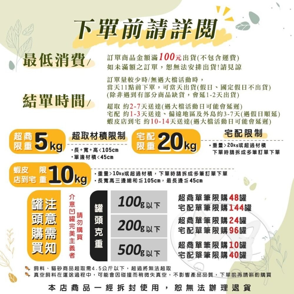 【WangLife】Eats 易特廚 乳鐵蛋白能量主食罐【箱購24入】全齡貓高蛋白 貓罐 貓咪罐頭 寵物罐頭-細節圖4