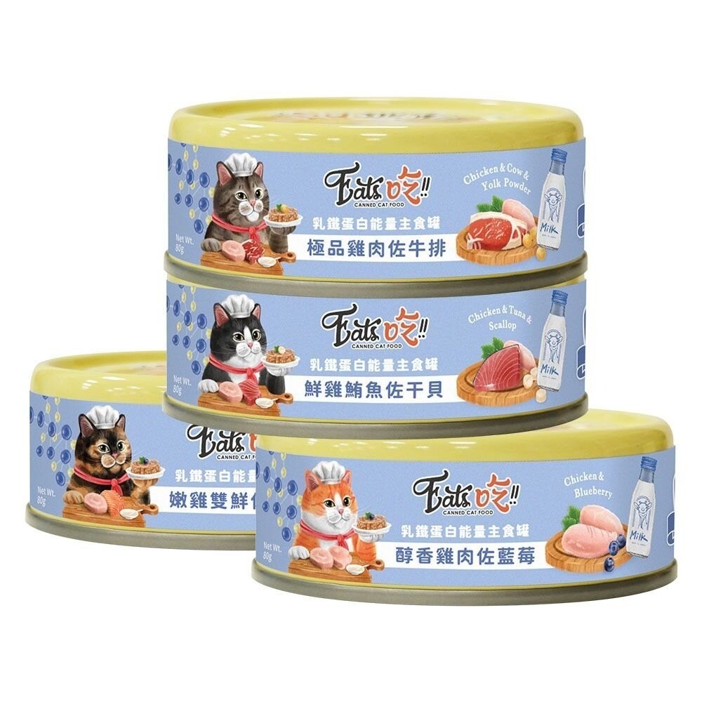 【WangLife】Eats 易特廚 乳鐵蛋白能量主食罐【箱購24入】全齡貓高蛋白 貓罐 貓咪罐頭 寵物罐頭-細節圖2
