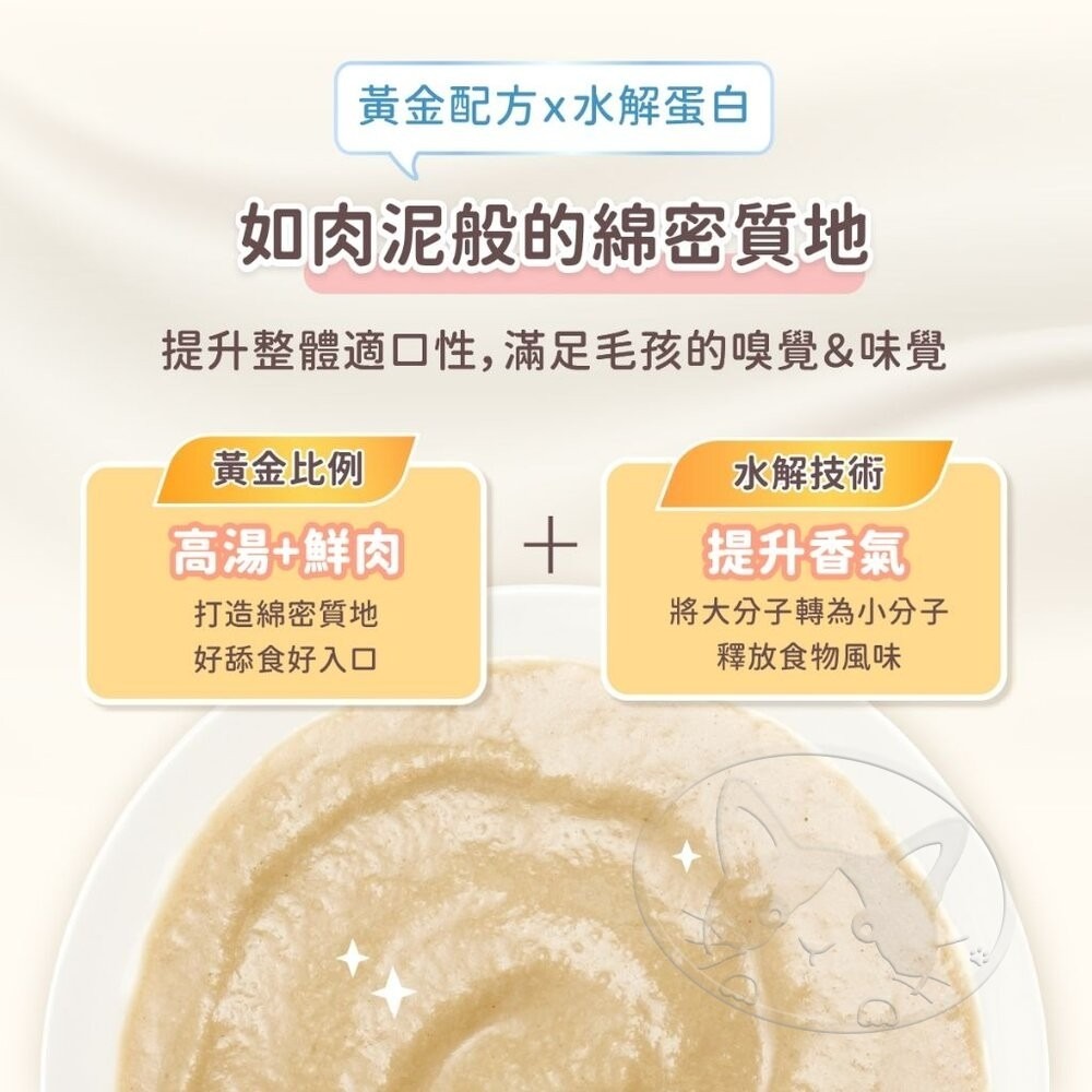 【旺生活】汪喵星球 益菌pro+ 綿密肉泥主食貓罐 80G 主食罐 無膠 貓罐 肉泥 貓主食罐 肉泥罐-細節圖8