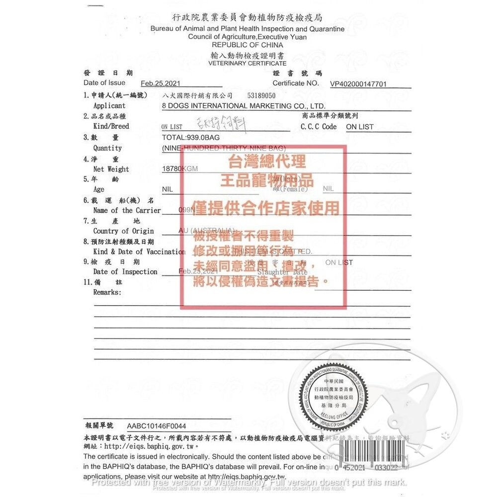 【旺生活】Nature's Gift 澳洲 吉夫特貓飼料 全系列 幼貓成長 成貓護膚 貓飼料 貓糧-細節圖4