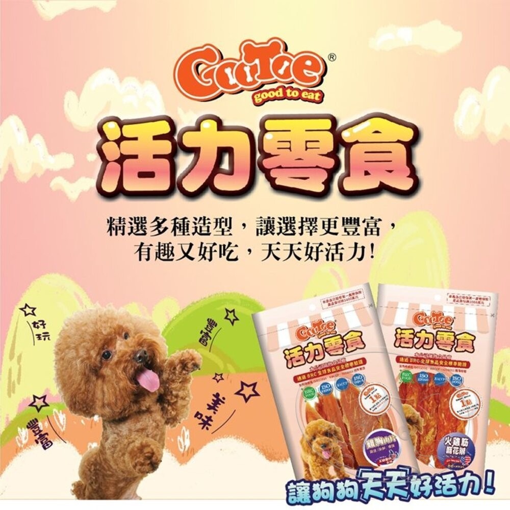 【旺生活】GooToe 活力零食 全系列 CR KR TR系列 寵物零食 狗零食 犬零嘴 寵物肉乾-細節圖6