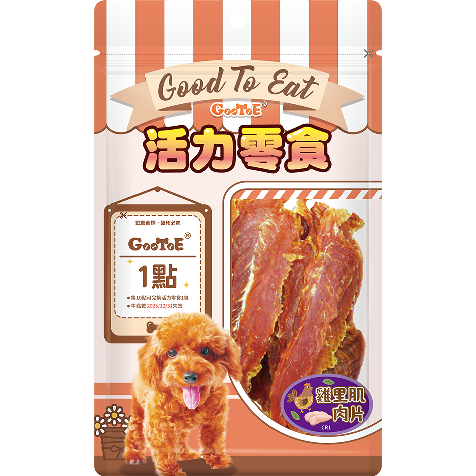 【旺生活】GooToe 活力零食 全系列 CR KR TR系列 寵物零食 狗零食 犬零嘴 寵物肉乾-規格圖9