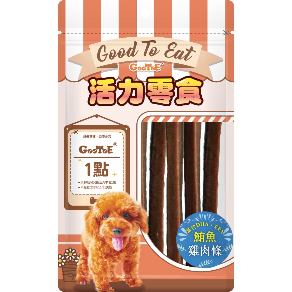 【旺生活】GooToe 活力零食 全系列 CR KR TR系列 寵物零食 狗零食 犬零嘴 寵物肉乾-規格圖9