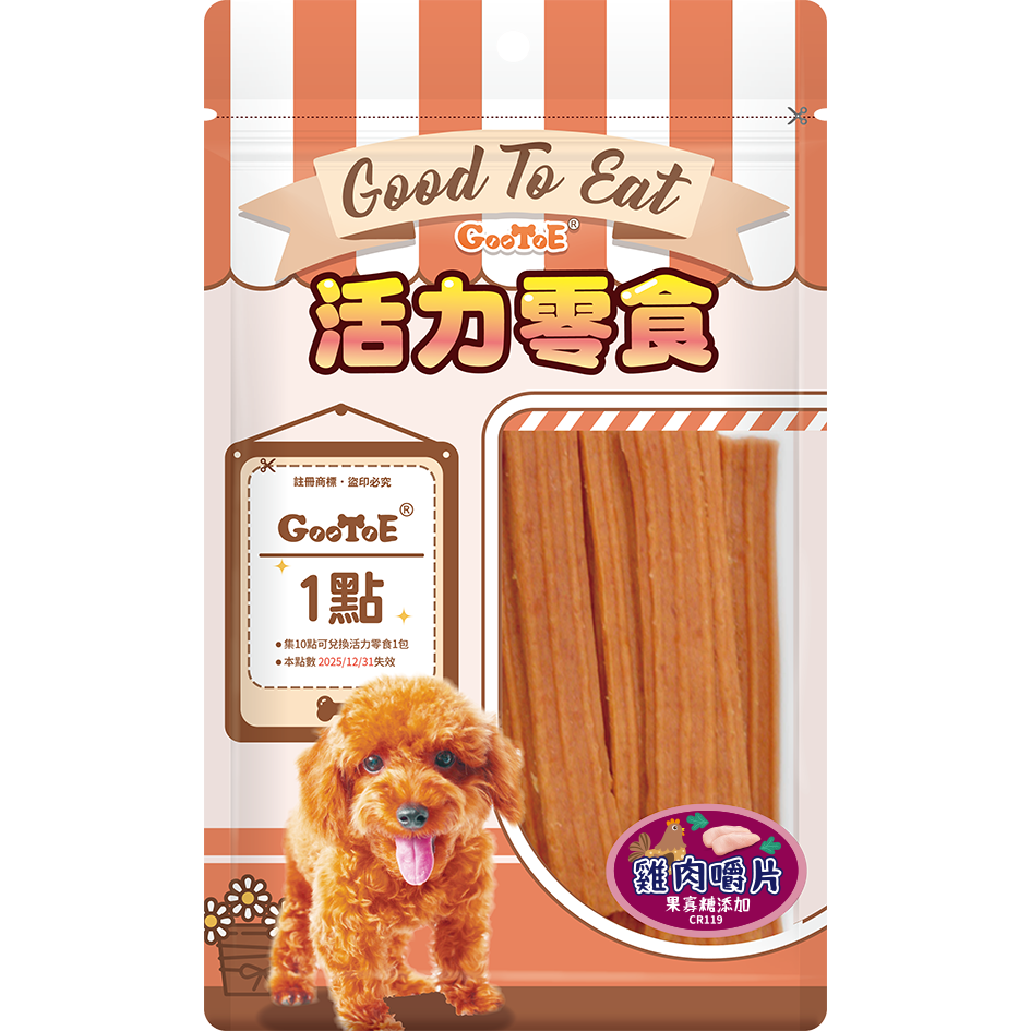 【旺生活】GooToe 活力零食 全系列 CR KR TR系列 寵物零食 狗零食 犬零嘴 寵物肉乾-規格圖9