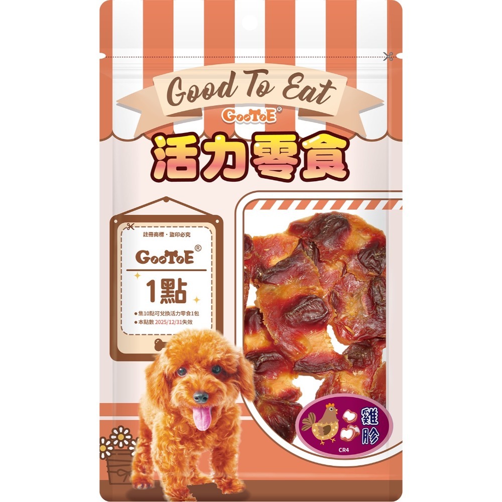 【旺生活】GooToe 活力零食 全系列 CR KR TR系列 寵物零食 狗零食 犬零嘴 寵物肉乾-規格圖9