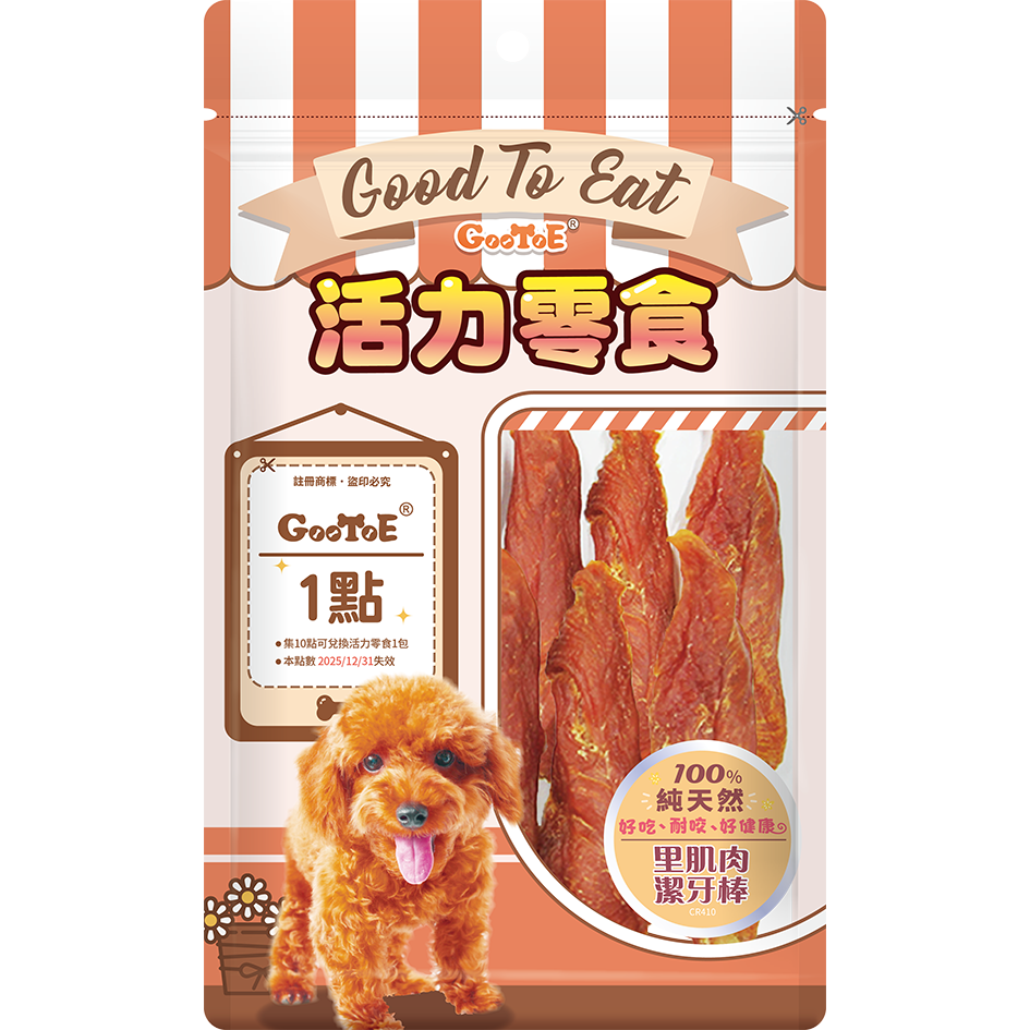 【旺生活】GooToe 活力零食 全系列 CR KR TR系列 寵物零食 狗零食 犬零嘴 寵物肉乾-規格圖9