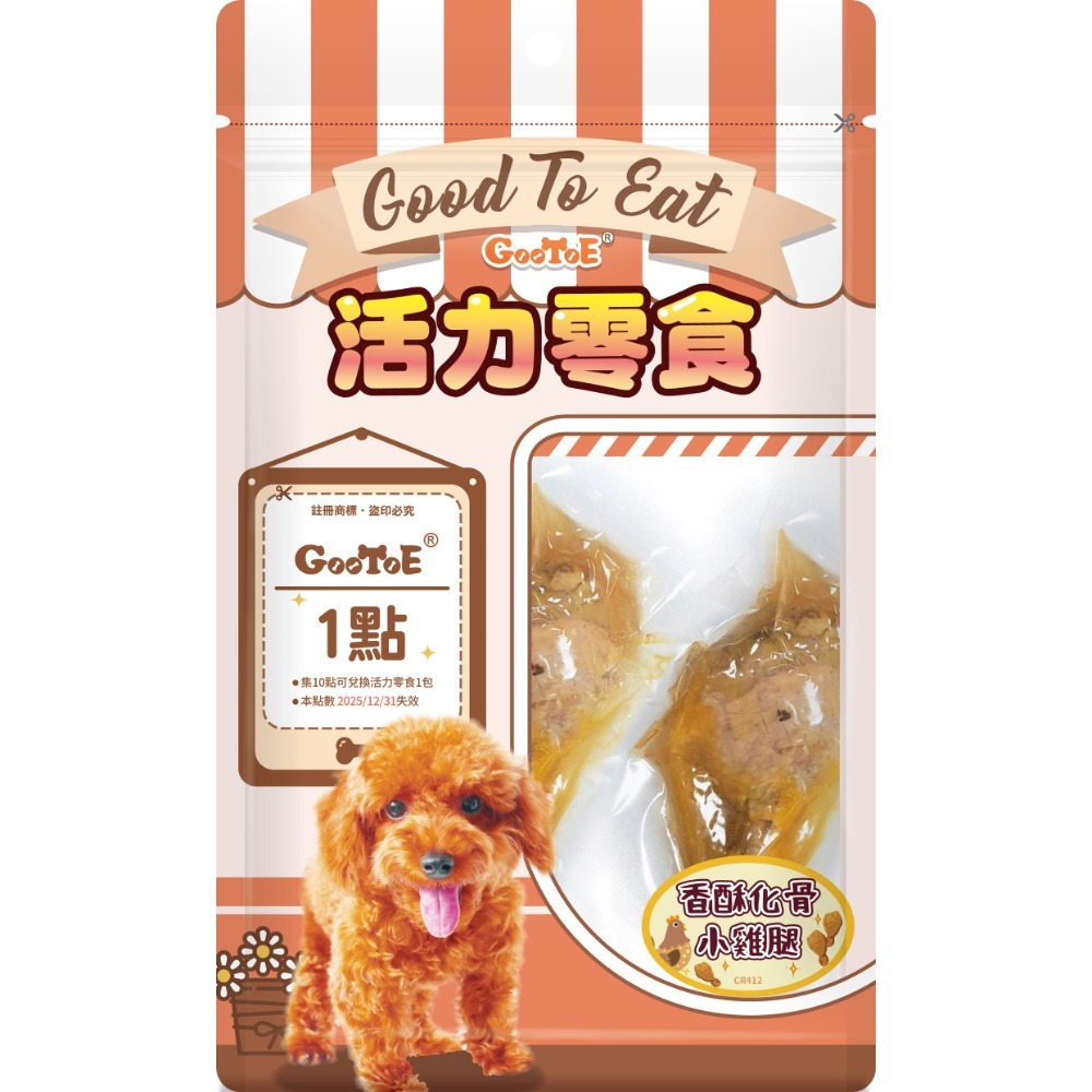 CR412香嫩化骨小雞腿220g