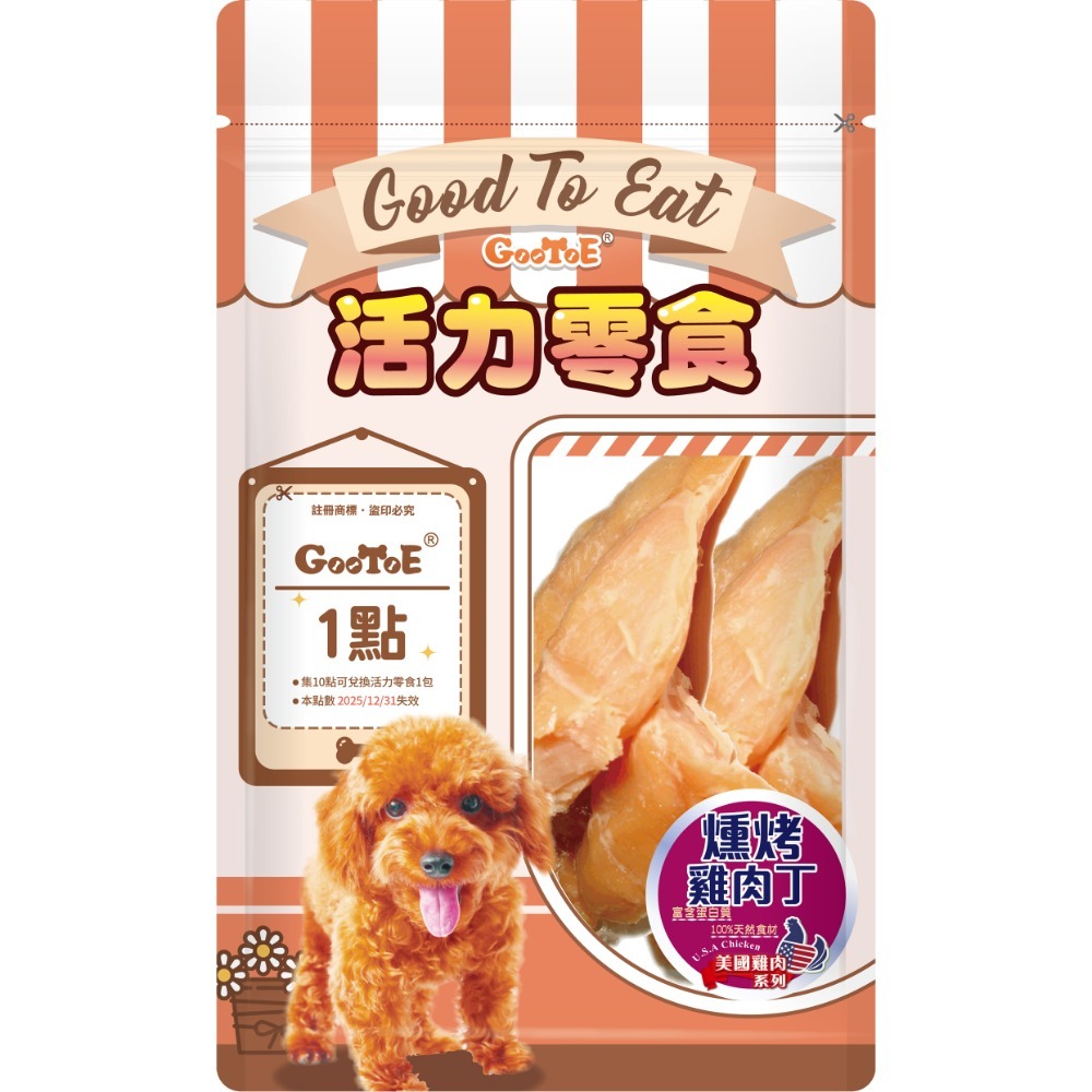 CR122燻烤雞肉丁 140g