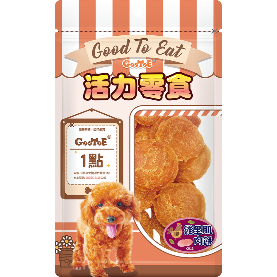 CR13雞腿肉餅 115g