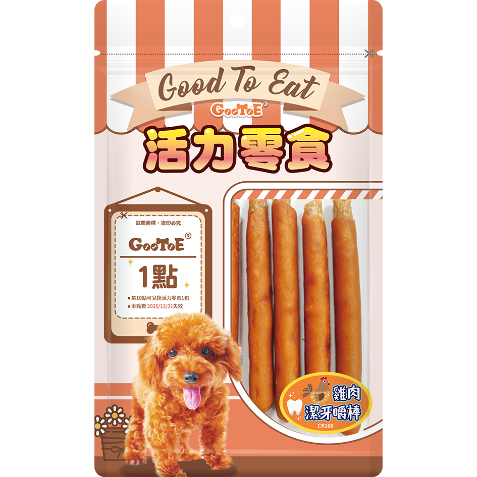 CR160雞肉潔牙嚼棒 160g