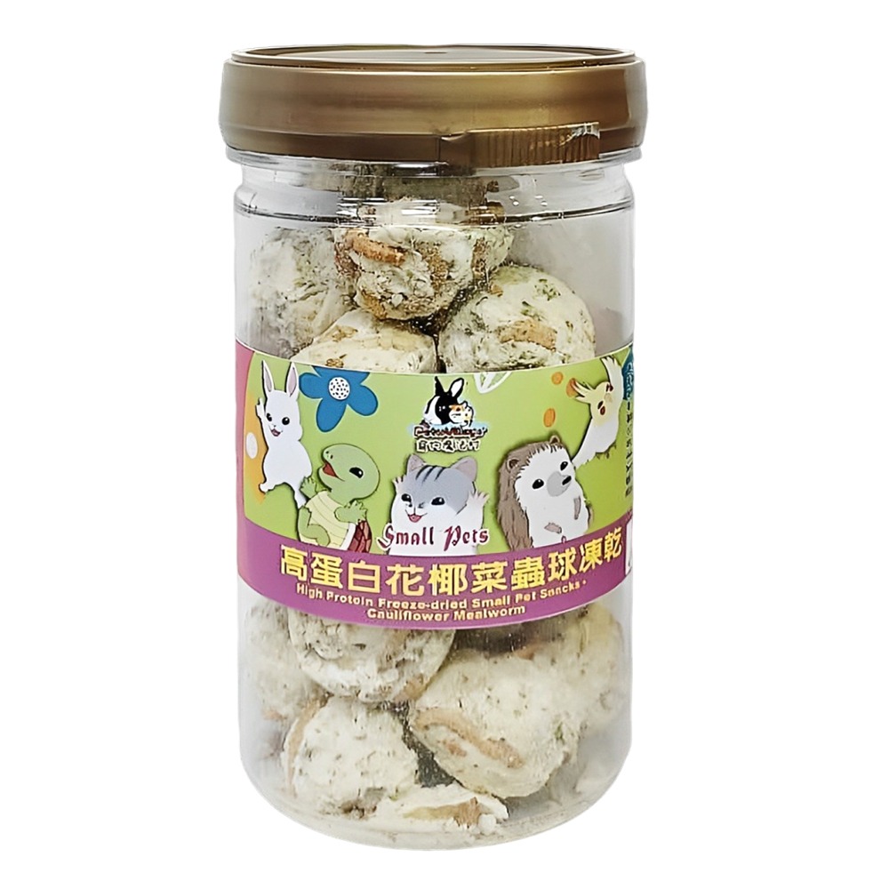 高蛋白花椰菜蟲球凍乾 罐裝35g