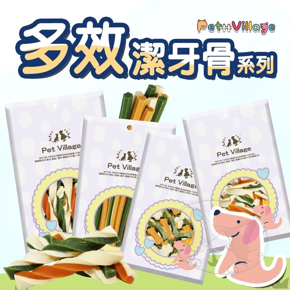【旺生活】Pet Village 多效犬用潔牙骨 狗潔牙骨 寵物潔牙骨 狗潔牙 狗零食 犬零食-細節圖3