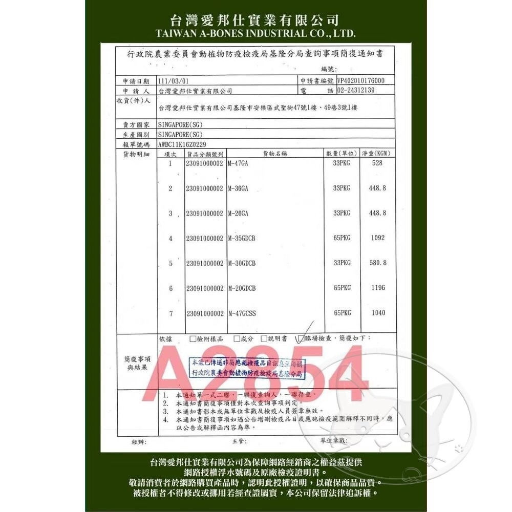 【旺生活】Pet Village 多效犬用潔牙骨 狗潔牙骨 寵物潔牙骨 狗潔牙 狗零食 犬零食-細節圖5