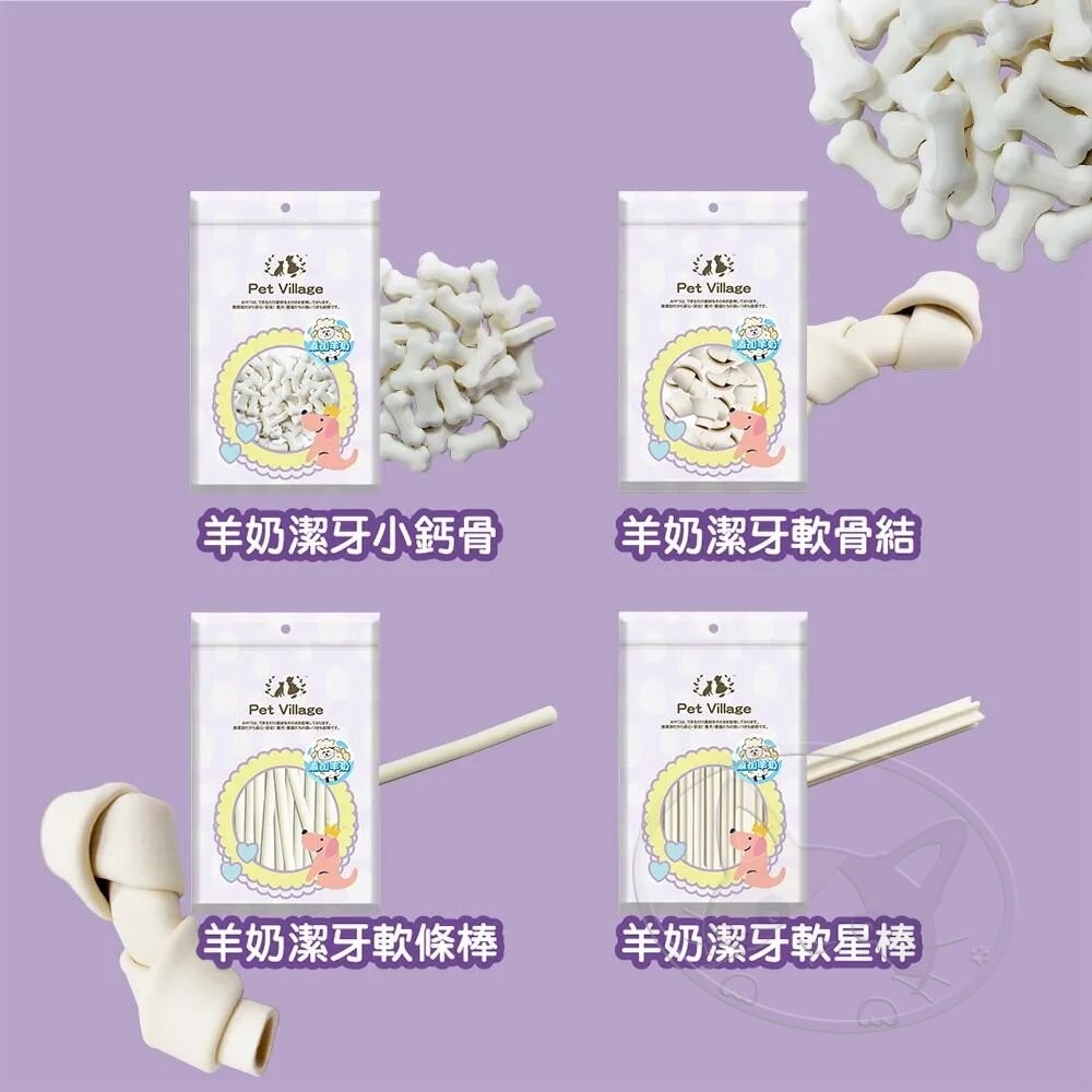 【旺生活】Pet Village 羊奶犬用潔牙系列 狗潔牙骨 寵物潔牙骨 狗潔牙 狗零食 犬零食-細節圖7