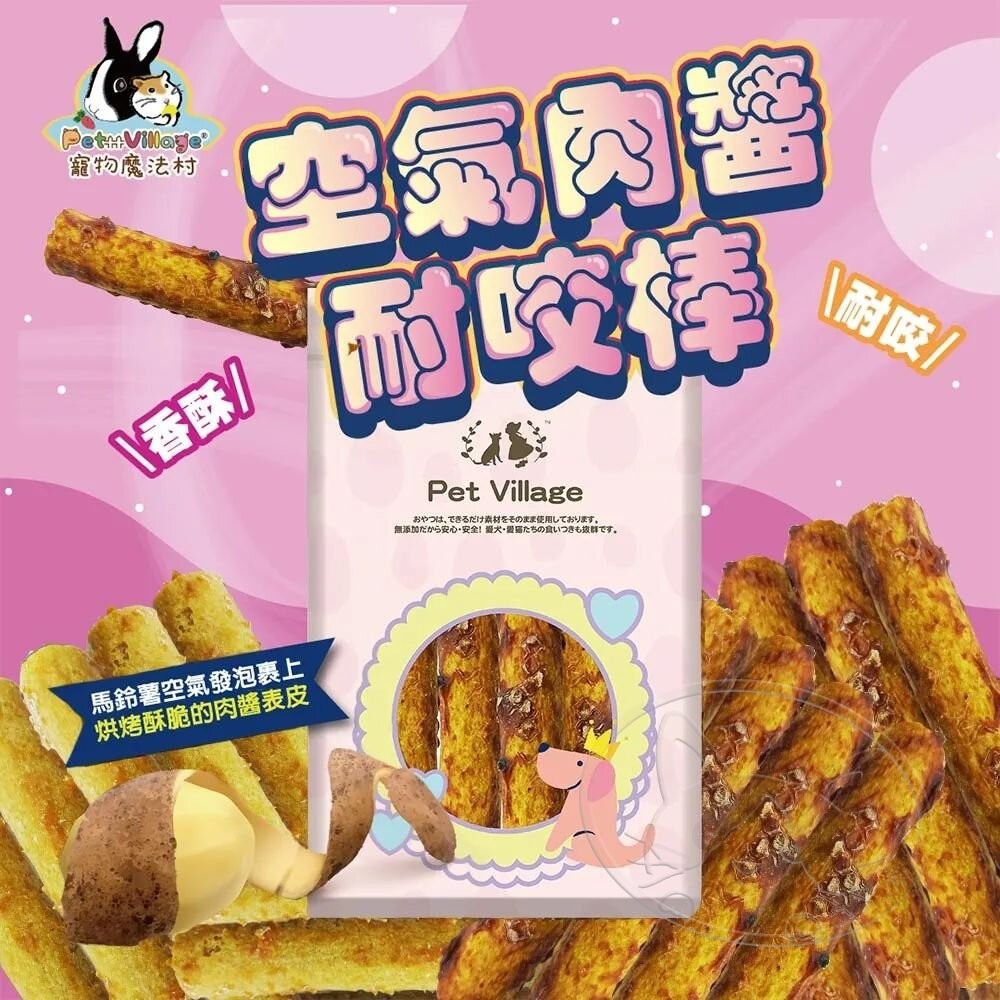 【旺生活】Pet Village 空氣肉醬捲耳朵耐咬棒 狗潔牙骨 寵物潔牙骨 狗潔牙 狗零食 犬零食-細節圖8