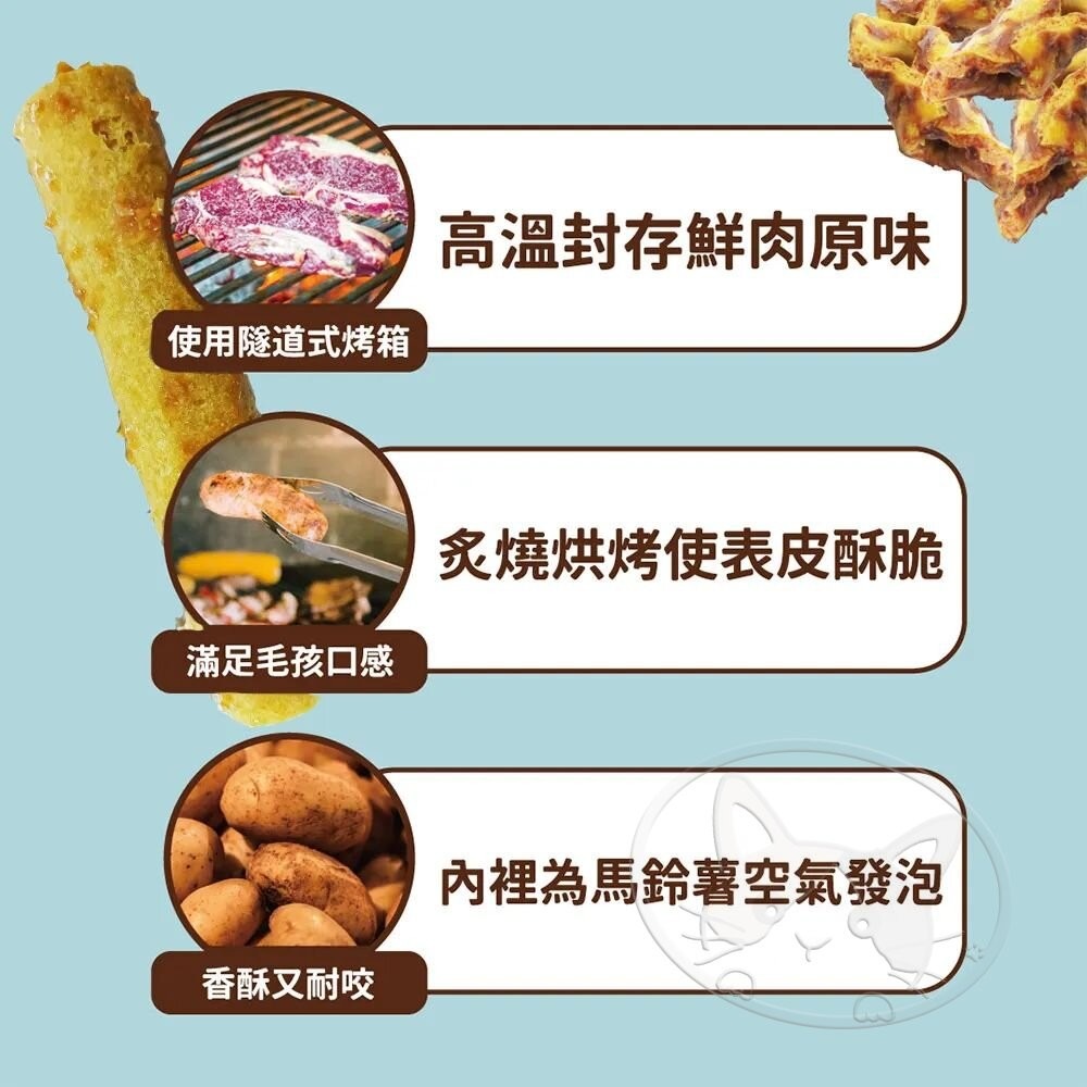 【旺生活】Pet Village 空氣肉醬捲耳朵耐咬棒 狗潔牙骨 寵物潔牙骨 狗潔牙 狗零食 犬零食-細節圖9