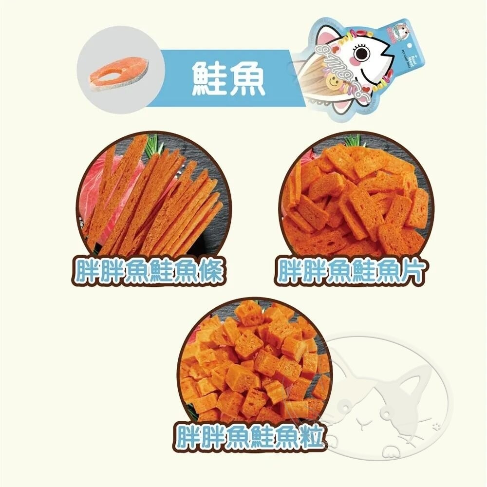 【旺生活】歐姆貓OMO 歐姆貓胖胖魚 貓零食 貓肉條 貓肉塊 肉條零食 鮭魚條 鮪魚條 鮭魚塊-細節圖7