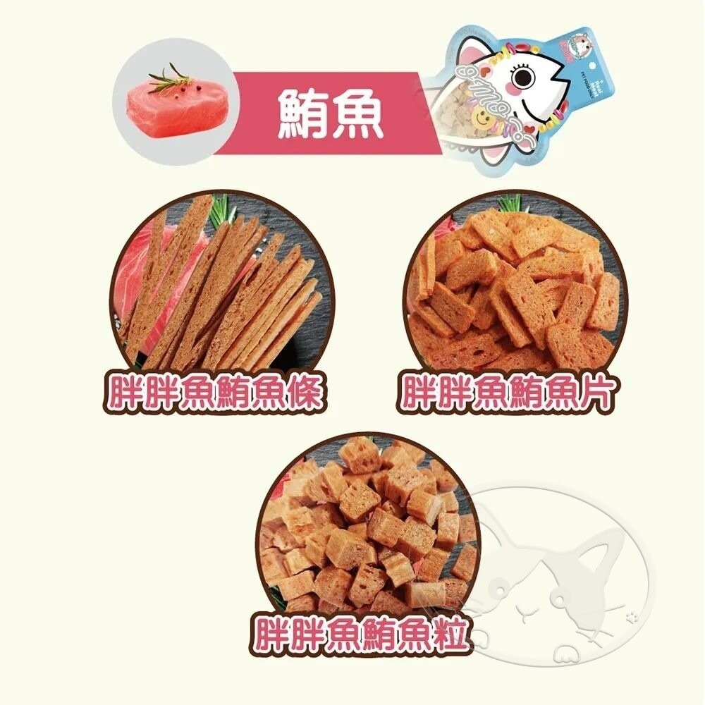 【旺生活】歐姆貓OMO 歐姆貓胖胖魚 貓零食 貓肉條 貓肉塊 肉條零食 鮭魚條 鮪魚條 鮭魚塊-細節圖8